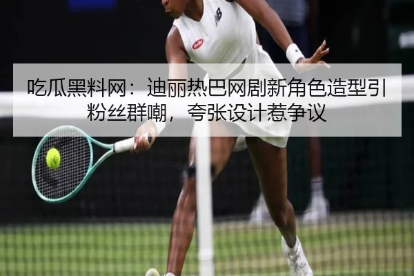 chi-gua-hei-liao-wang-di-li-re-ba-wang-ju-xin-jue-se-zao-xing-yin-fen-si-qun-chao-kua-zhang-she-ji-re-zheng-yi-2-774.jpg
